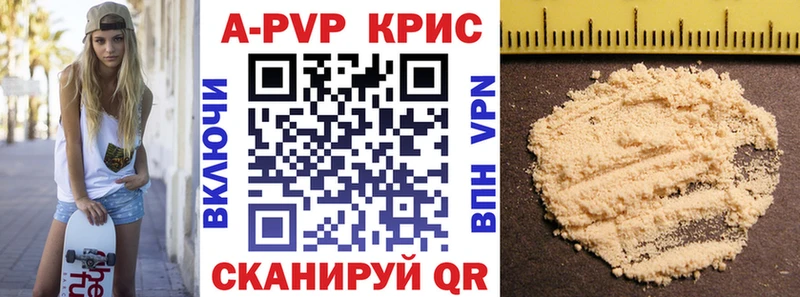 ссылка на мегу tor Городище A-PVP Crystall где купить наркоту