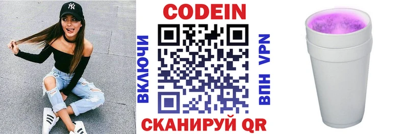 Кодеиновый сироп Lean Purple Drank  что такое наркотик  Городище 